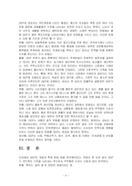 GDP의 개념, 측정방법 및 개념의 한계-7