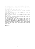 GDP의 개념, 측정방법 및 개념의 한계-8