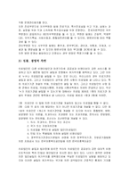 한국의 의료기관의 특징을 규모, 시스템, 법률, 경영적 관점에서 설명하라-6