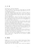 편성물의 종류와 특성-2