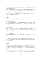 편성물의 종류와 특성-3