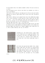 편성물의 종류와 특성-6