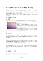 편성물의 종류와 특성-7