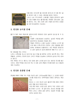 편성물의 종류와 특성-8