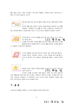 편성물의 종류와 특성-10