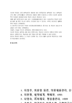 편성물의 종류와 특성-11