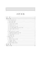 주5일 근무제와 연봉제-1