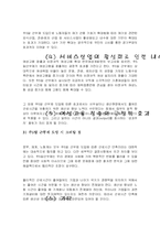 주5일 근무제와 연봉제-4