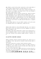 주5일 근무제와 연봉제-6