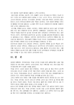 주5일 근무제와 연봉제-7