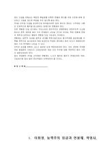 주5일 근무제와 연봉제-8