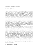수직적 통합과 다각화-4