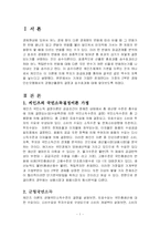 균형산출량의 결정과 승수효과-2