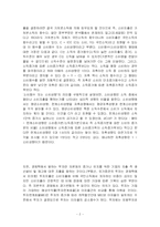 균형산출량의 결정과 승수효과-3