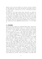 균형산출량의 결정과 승수효과-4