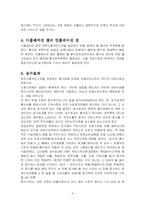 균형산출량의 결정과 승수효과-5