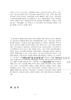 균형산출량의 결정과 승수효과-6