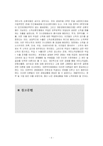 균형산출량의 결정과 승수효과-7