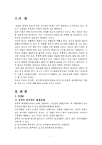 EOQ와 EPQ의 개념-2