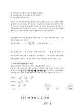 EOQ와 EPQ의 개념-3