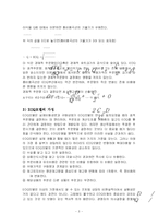 EOQ와 EPQ의 개념-4