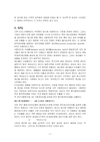 EOQ와 EPQ의 개념-5
