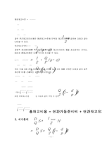 EOQ와 EPQ의 개념-6