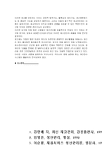 EOQ와 EPQ의 개념-9