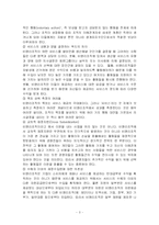 한국의 펀딩매개기관의 특징-4