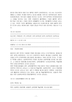 한국의 펀딩매개기관의 특징-8