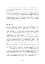 한국의 펀딩매개기관의 특징-11