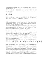 한국의 최근 금융시장구조-3