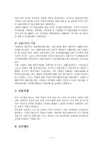 한국의 최근 금융시장구조-7