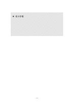 한국의 최근 금융시장구조-9
