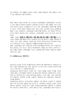 포트폴리오 분석 기법-7