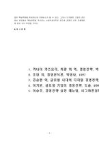포트폴리오 분석 기법-9
