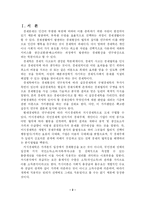 화폐수요이론 레포트-2