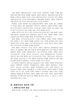 화폐수요이론 레포트-4