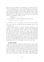 화폐수요이론 레포트-7