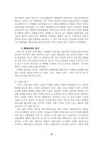 화폐수요이론 레포트-8