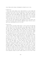 화폐수요이론 레포트-9