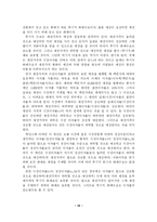 화폐수요이론 레포트-10