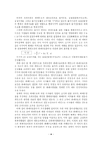 화폐수요이론 레포트-16