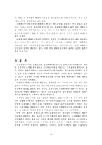 화폐수요이론 레포트-17