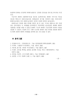 화폐수요이론 레포트-18