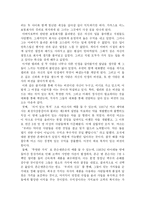 <비전으로 가슴을 뛰게 하라> 독후감-2