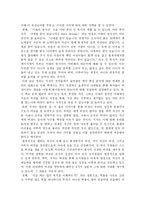 <비전으로 가슴을 뛰게 하라> 독후감-3