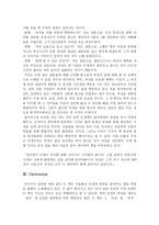 <비전으로 가슴을 뛰게 하라> 독후감-4