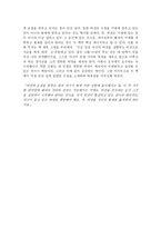 <비전으로 가슴을 뛰게 하라> 독후감-5