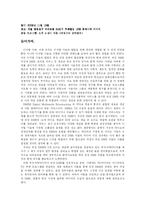 [방송경영] 위성 DMB 오디오 제작과정 참여관찰 및 분석-2